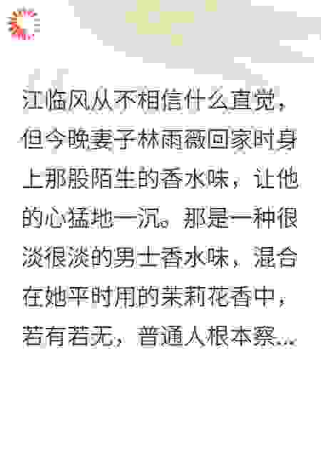 妻子出轨被我抓包后选择跳楼轻生