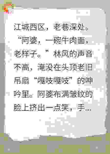 我的玉佩通龙渊：富二代求我饶命