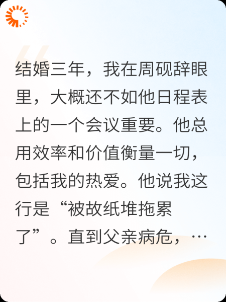 筝筝入耳：修复师的逆袭人生