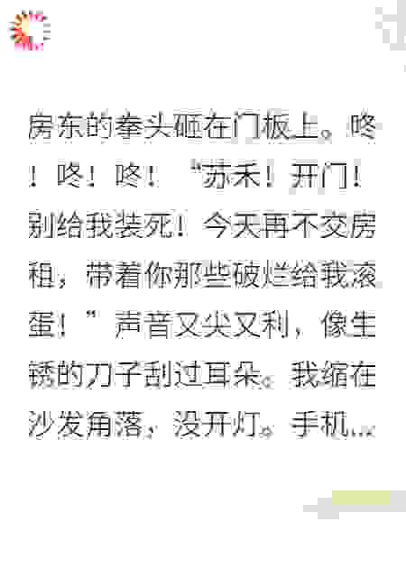 捡到空间钥匙后我暴富了