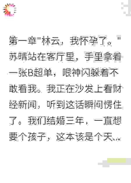 发现老婆测试套路后我直接离婚