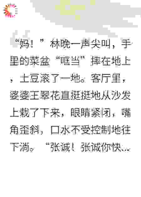 手撕极品婆家，脚踩白眼狼前夫，姐的逆袭人生slay全场