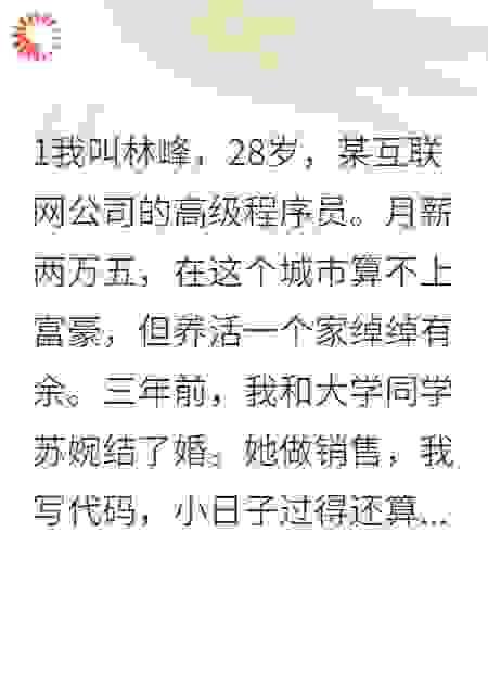 妻子出轨被我玩得体无完肤