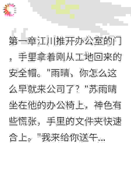 发小偷我钱还泡我未婚妻