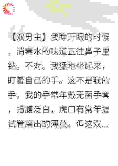 和体育生合租后，我破戒了