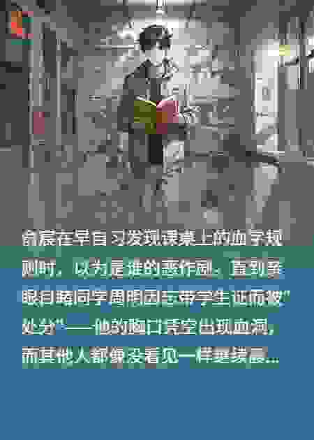 规则校园：七日循环