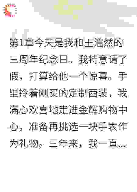 闺蜜怀孕男友出轨，我摘下了婚戒