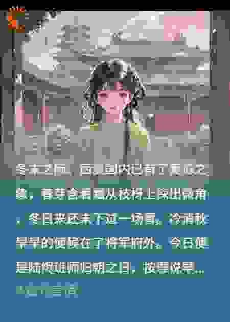 千秋月，千朝别