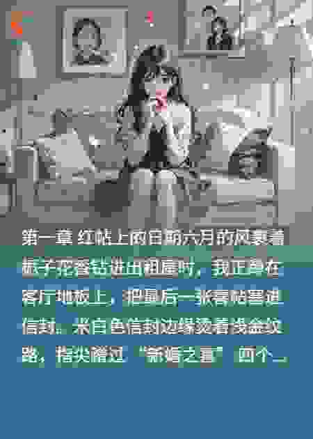 未婚妻不让我看手机，直接取消婚礼