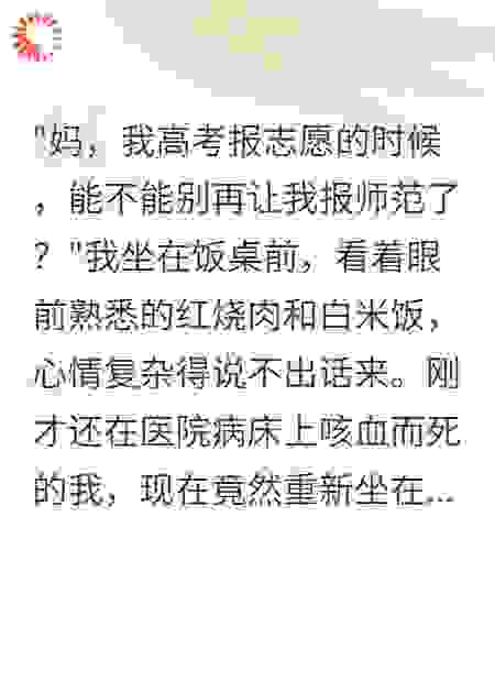 弟弟要盗用我的高考成绩