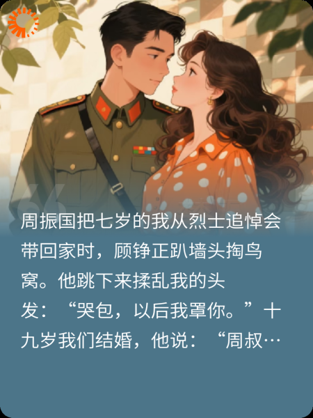 刻在肋骨上的名字