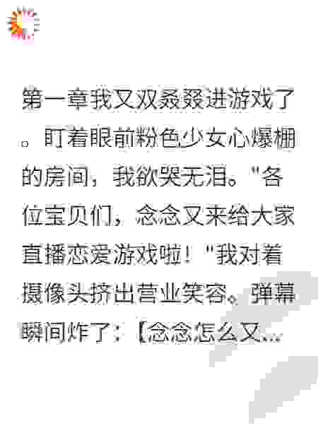 失忆症女友养成记