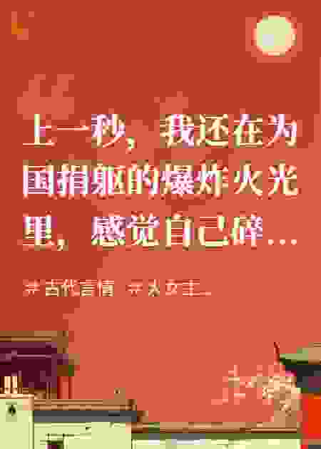 为你拔剑，也为你成魔