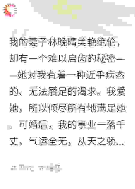 老婆别吸了，我气运逆转