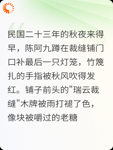 针脚里的月光