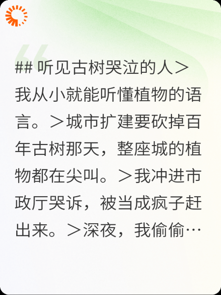古树显灵揭开百年悬案