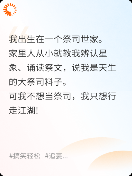 出生在祭司家族的我只想行走江湖