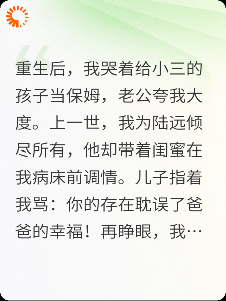 用二十年复仇温柔送你们下地狱