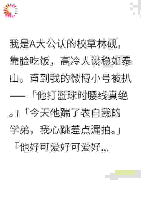 暗恋无法选中