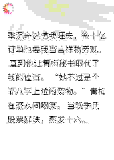 老公的吉祥物