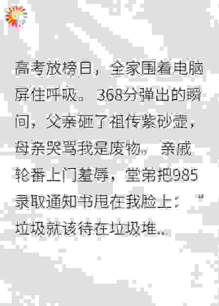 躺平暴富后，他们跪穿了我家门